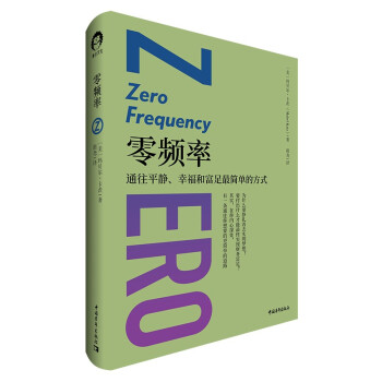 零频率 下载