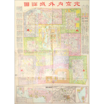 北京内外城详图 下载