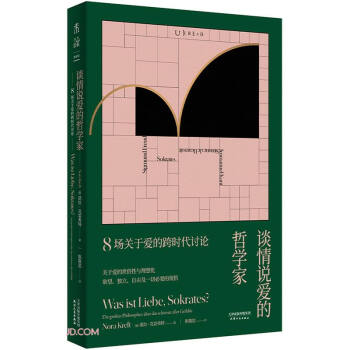 谈情说爱的哲学家 下载