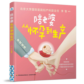 陪老婆从怀孕到生产 下载