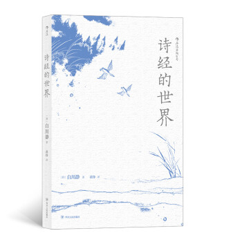 诗经的世界 下载