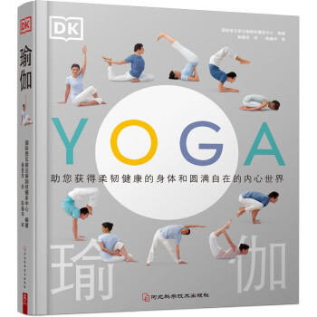 DK瑜伽 下载