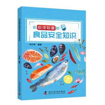 你必须知道的食品安全知识 下载