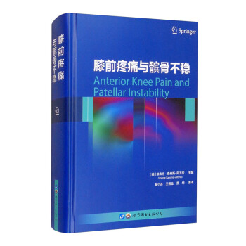 膝前疼痛与髌骨不稳 [Anterior Knee Pain and Patellar Instability] 下载