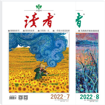 读者杂志4月刊（2022年7/8期，总第756/757期） 下载