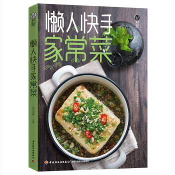 轻料理：懒人快手家常菜 下载