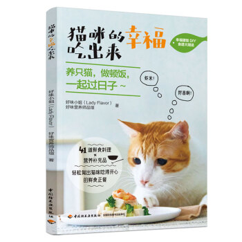 猫咪的幸福吃出来 下载