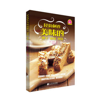轻松制作美味的饼干、面包、蛋糕 下载