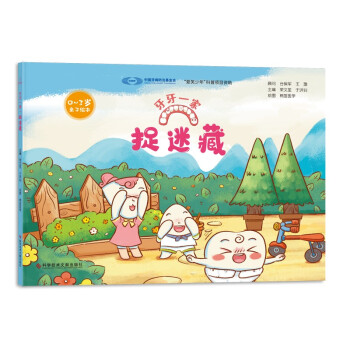 牙牙一家：捉迷藏 下载