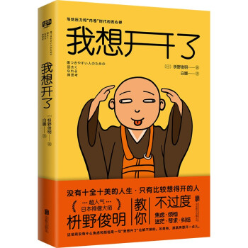 我想开了 下载