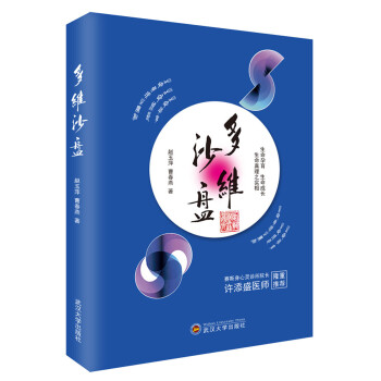 多维沙盘 下载