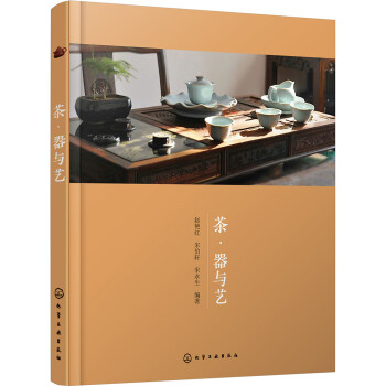 茶·器与艺 下载
