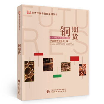 铜期货 下载