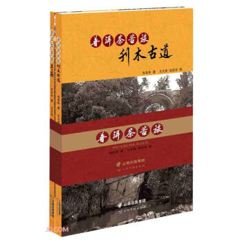 普洱茶苦旅(共2册) 下载