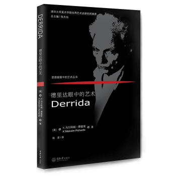 德里达眼中的艺术 下载