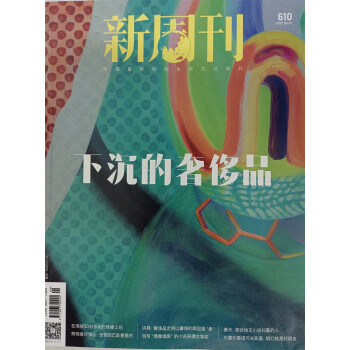 新周刊 2022年第9期 下载