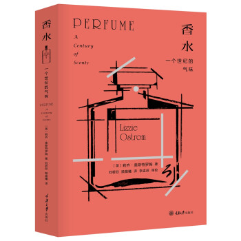 香水：一个世纪的气味 [Perfume：A Century of Scents] 下载