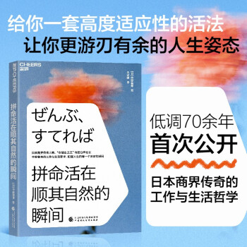 拼命活在顺其自然的瞬间 把握人生的每一个决定性瞬间 下载