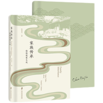 家族传承——佳佳说家文化 下载