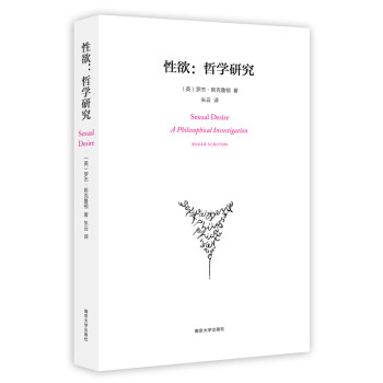 性欲：哲学研究 下载