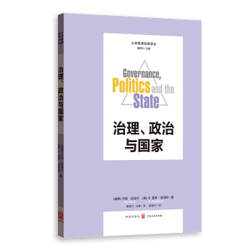 治理、政治与国家 下载