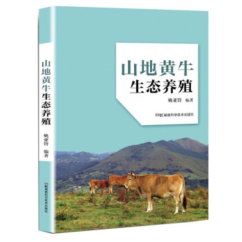 山地黄牛生态养殖 下载