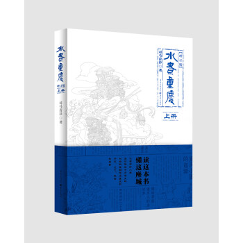 水煮重庆（增订版·上册） 下载