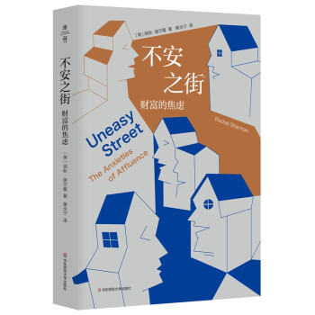 不安之街：财富的焦虑（薄荷实验） 下载