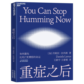 重症之后：继《最好的告别》后又一医学人文经典之作《最好的告别》作者阿图·葛文德 诚挚推荐！ 下载