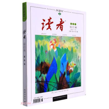 读者2022年夏季卷总第756-761期合订本 读者校园期刊杂志初高中生作文素材青年意林文学文 下载