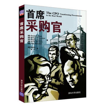 首席采购官 [The CPO transforming procurement in the reel world] 下载