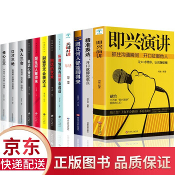 12本樊登关键对话即兴演讲掌控人生关键时刻+关键对话:如何高效能沟通+掌控谈话：解决问题关键技能 下载