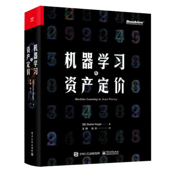 机器学习与资产定价(博文视点出品) 下载