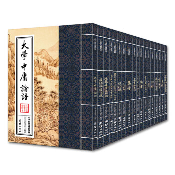 中华经典诵读教材（套装共18册） 下载
