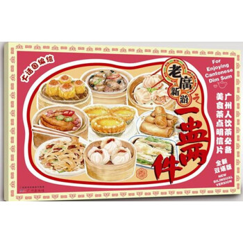 老广新游之一盅两件(全新双语版） 下载