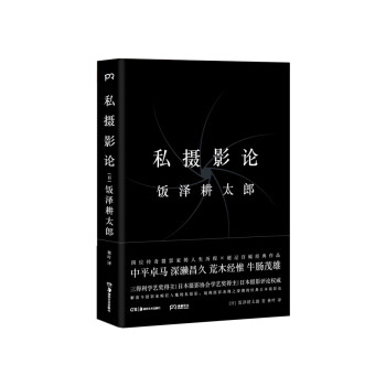 私摄影论 下载