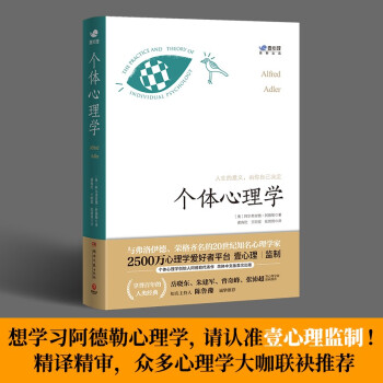个体心理学 下载