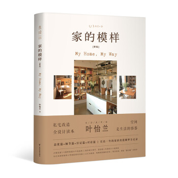 家的模样（新版） 下载