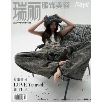 瑞丽服饰美容（2022年第07期） 下载