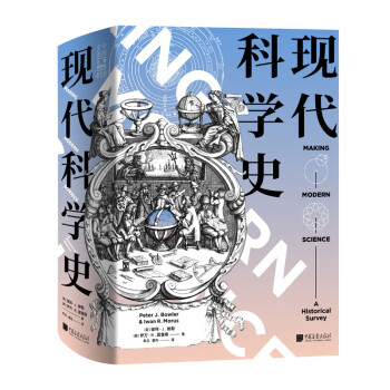 现代科学史 下载