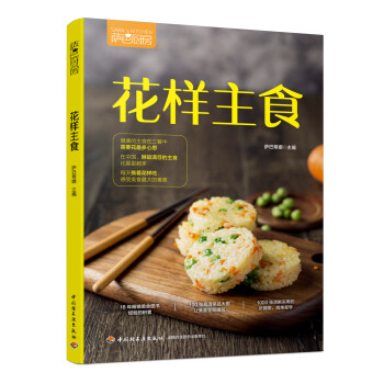 萨巴厨房.花样主食 下载