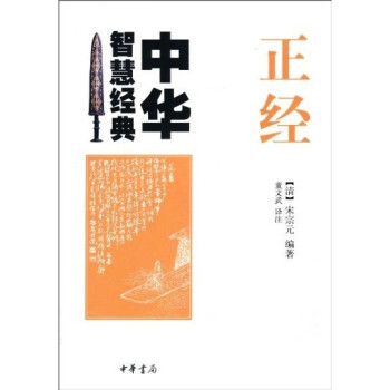 正经 下载