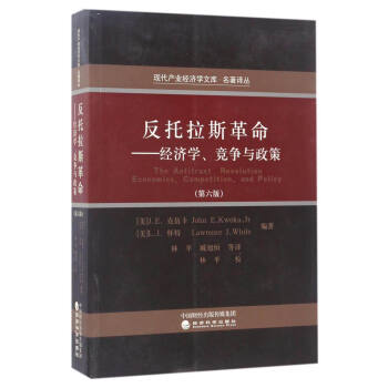 反托拉斯革命：经济学竞争与政策（第六版） [The Antitrust Revolution Economics， Competition， and Policy] 下载