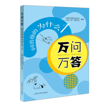 万问万答：问出你的为什么1 下载