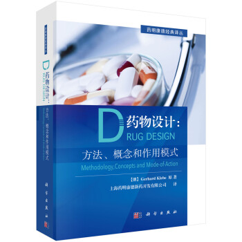药物设计：方法、概念和作用模式 下载