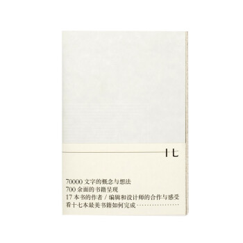 瀚书十七 下载