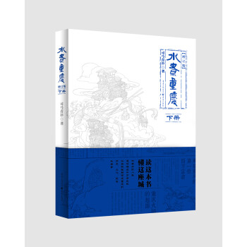 水煮重庆（增订版·下册） 下载