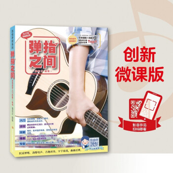 弹指之间 下载