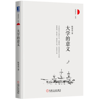 大学的意义 下载