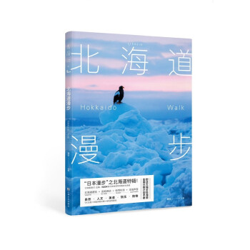 北海道漫步 下载